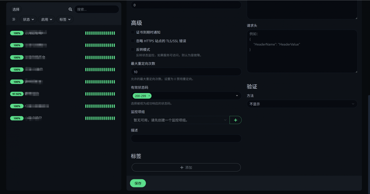 一款简单易用的站点监控Uptime Kuma工具 一款简单易用的站点监控Uptime Kuma工具