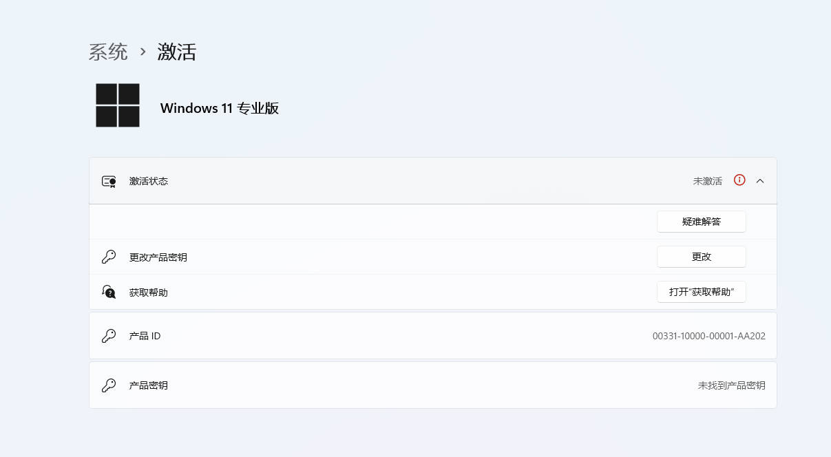 Windows11专业版 KMS命令激活产品密钥-小林博客