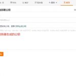 GITEE同步到宝塔服务器-小林博客