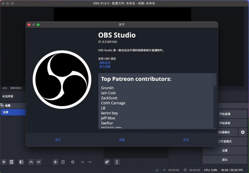 OBS Studio v32.0.3 开源直播录屏软件-小林博客