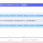 DOCKER 部署 ACME.SH并申请证书-小林博客