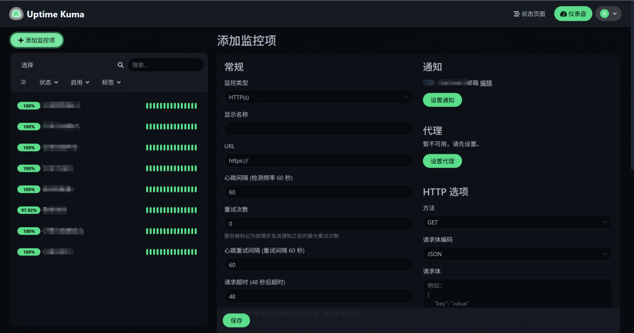 一款简单易用的站点监控Uptime Kuma工具 一款简单易用的站点监控Uptime Kuma工具