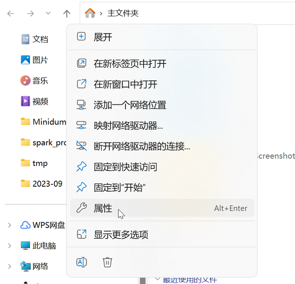 新安装Windows 11建议的几个优化设置